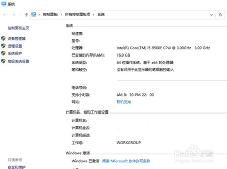 windows10过期了怎么办 windows10过期了如何激活方法(5)