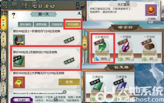 无极仙途新手选什么门派 无极仙途新手门派选择攻略(1)