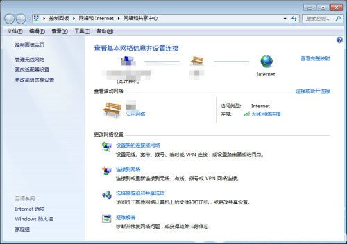 windows7旗舰版怎么连接wifi windows7旗舰版连接wifi操作步骤(3)