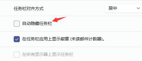 windows11桌面任务栏消失怎么办 windows11桌面任务栏消失解决教程(2)