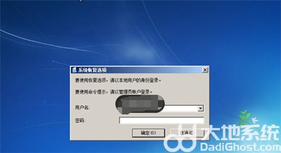 windows7进不去系统怎么办 windows7进不去系统怎么还原介绍(2)
