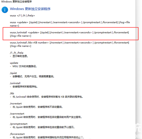 win10已安装的更新无法卸载怎么办 win10已安装的更新无法卸载解决办法(1)