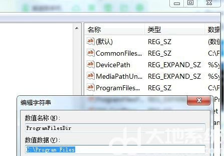 win7如何更改软件默认安装位置 win7软件默认安装位置修改教程(3)
