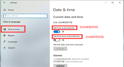 win11电脑时间不同步了怎么设置 win11时间同步失败解决方法(2)