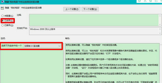 windows10磁盘消失怎么解决 windows10磁盘消失解决办法(2)
