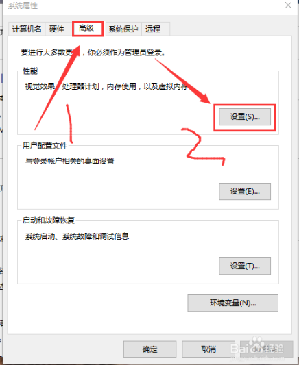 深度win10中怎样设置虚拟内存(2)