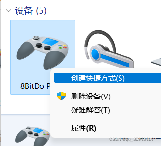 win11手柄驱动程序错误怎么办 win11手柄驱动程序错误解决方法(2)