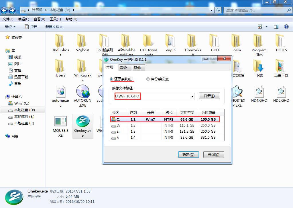 W10系统怎么安装,win10系统安装的方法(4)