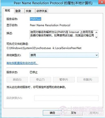 Windows 8使用中的一些问题解决办法(2)