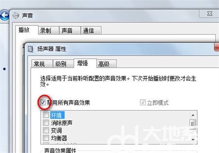 win10台式耳机插上去没声音怎么办 win10台式耳机插上去没声音解决方法(4)