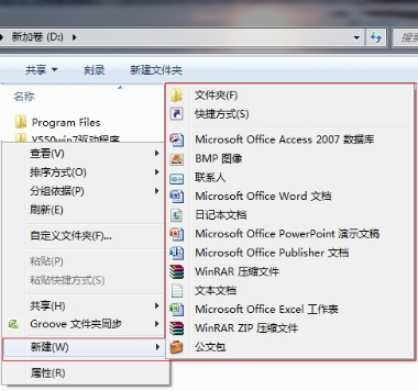 解决win7系统右键新建只有文件夹的方法教程(2)