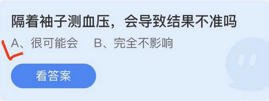 庄园小课堂今日答案最新6.14 庄园小课堂今日答案2022年6月14日(1)