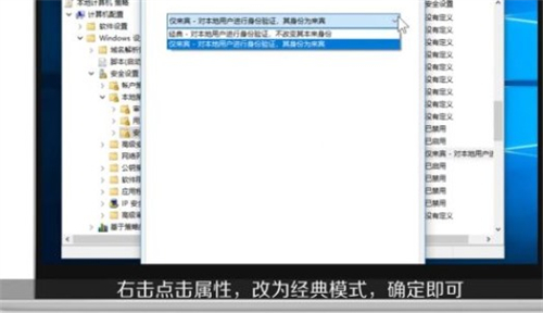 win10设置共享文件夹无法访问怎么办 win10设置共享文件夹无法访问解决方法(8)