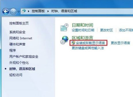 windows7旗舰版32位怎么安装语言包