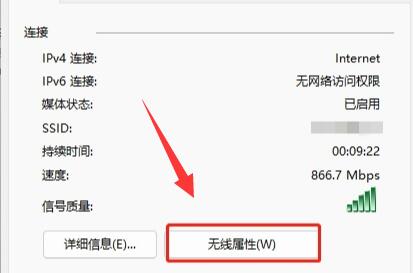 win11怎么查看已连接的wifi密码 win11查看已连接的wifi密码方法(1)