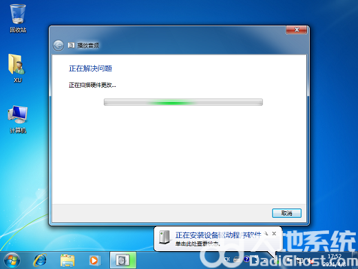 win7系统提示未安装任何音频输出设备解决方案(1)