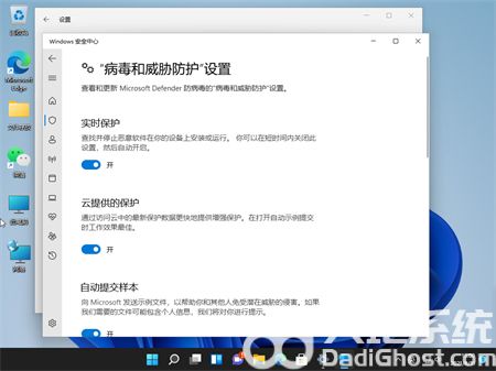 win11关闭防火墙和杀毒软件方法是什么 win11关闭防火墙和杀毒软件方法介绍(3)