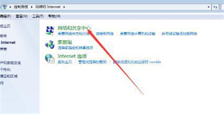 windows7怎么设置IP地址 windows7设置IP地址方法介绍(1)