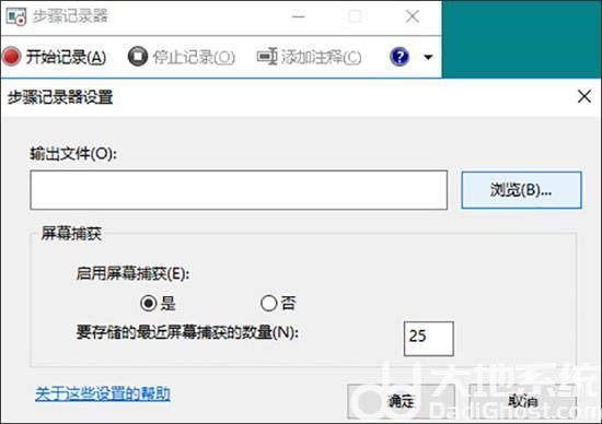 win7怎么录屏 win7录屏幕带声音方法介绍(2)