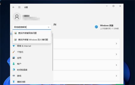 win11更改适配器设置空白怎么办 win11更改适配器设置空白解决方法(2)