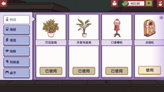 可口的披萨美味的披萨怎么快速赚钱 可口的披萨美味的披萨快速赚钱方法(1)