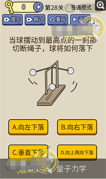 脑洞我超大的全部答案 脑洞我超大答案大全(28)