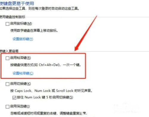 win10如何解除alt键自动锁定 win10解除alt键自动锁定方法介绍(2)