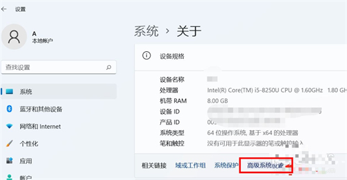 windows11高级设置在哪 windows11高级设置位置介绍(2)