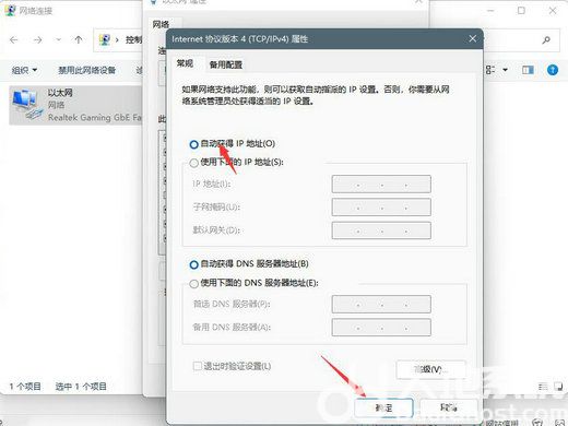 win11插网线没反应怎么办 win11插网线没反应解决办法(5)