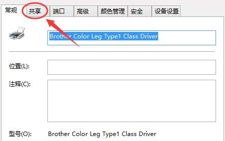 win10打印机共享怎么设置 win10打印机共享设置方法(2)