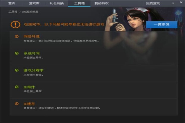 win7玩英雄联盟闪退该怎么办(2)