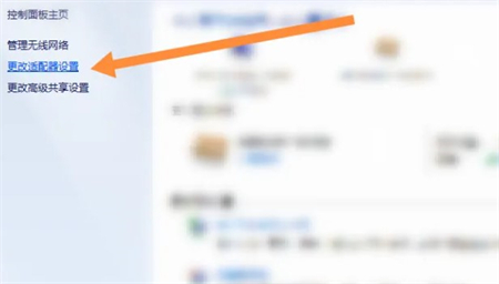 win7无线功能怎么开启 win7无线功能怎么开启方法介绍(1)