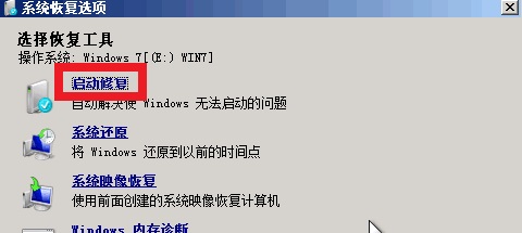 win7蓝屏怎么解决 win7蓝屏解决方法介绍(1)