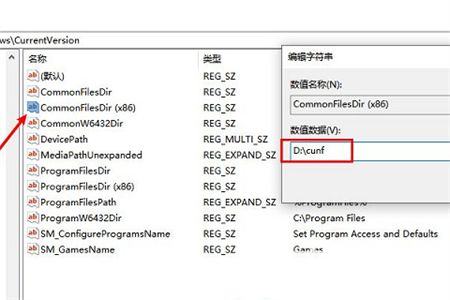 win7怎么把默认c盘改到d盘 win7怎么把默认c盘改到d盘方法介绍(4)