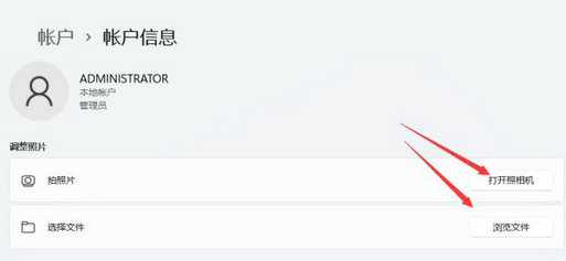 win11用户头像怎么改 win11用户头像更改方法(1)