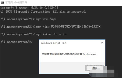 win10怎么激活 win10怎么激活系统介绍(4)