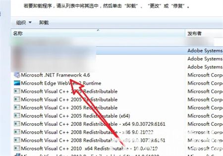 win7怎么卸载电脑上的软件 win7卸载电脑上的软件方法介绍(2)