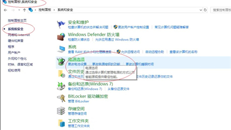 windows10怎么设置唤醒需要密码 windows10怎么设置唤醒需要密码方法介绍(2)