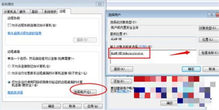 win7远程桌面怎么开 win7远程桌面怎么开方法介绍(2)