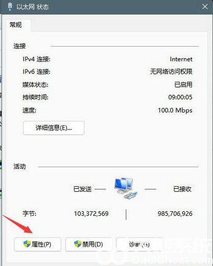 win11dns异常怎么修复 win11dns异常无法上网修复方法介绍(1)