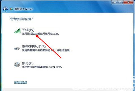 戴尔windows7笔记本怎么连接wifi 戴尔windows7笔记本连接wifi操作步骤(3)