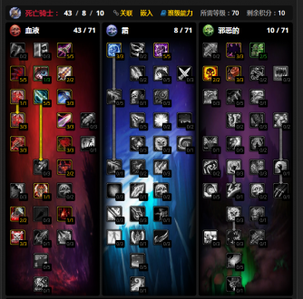 魔兽世界怀旧服wlk血dk天赋怎么选择 魔兽世界怀旧服wlk血dk天赋选择推荐一览(1)