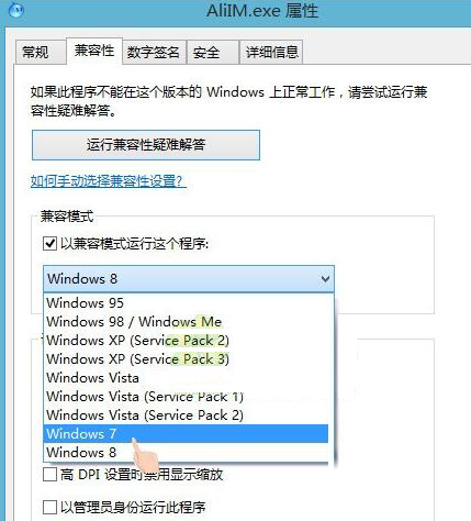 电脑公司win8出现异常代码C0000005该怎么办(2)