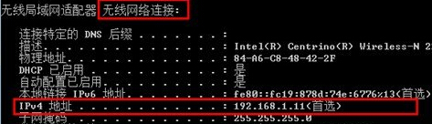 怎样查看自己的ip地址？(2)