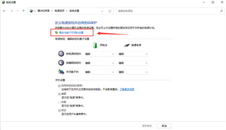 win11关闭快速启动方法是什么 win11关闭快速启动方法介绍(3)