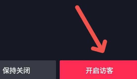 抖音怎么看访客记录 抖音访客记录查看方法(1)