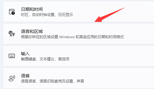 win11系统输入法eng怎么关闭 win11系统输入法eng关闭教程(2)