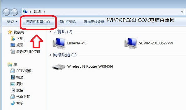 Win8本地连接在哪 Win8没有本地连接怎么回事？(1)