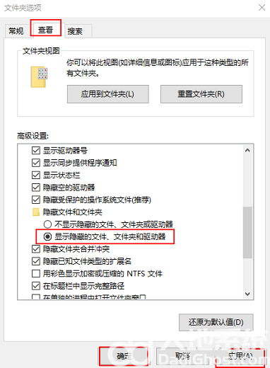 win10开机桌面图标加载慢怎么办 win10桌面图标加载慢解决方法(3)