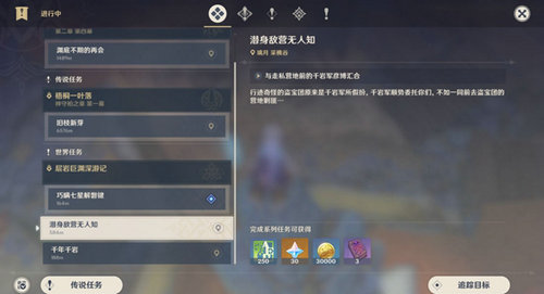 原神层岩巨渊藏宝图碎片在哪里 原神层岩巨渊藏宝图碎片收集攻略(2)